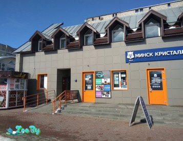 Лаборатория Ветеринарно-Санитарной Экспертизы Мозырская