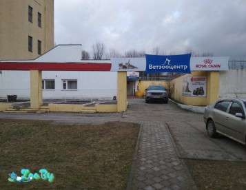 Ветеринарная клиника Ветзооцентр