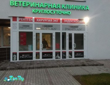 Ветеринарная клиника SQ-lap и Антистресс