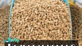 ПОЛНОРАЦИОННЫЙ КОМБИКОРМ.